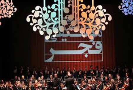 آخرین مهلت ثبت نام در سی و پنجمین جشنواره موسیقی فجر اعلام شد