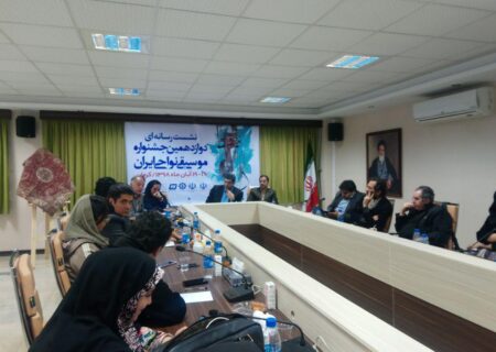 برگزاری دوازدهمین جشنواره موسیقی نواحی در کرمان