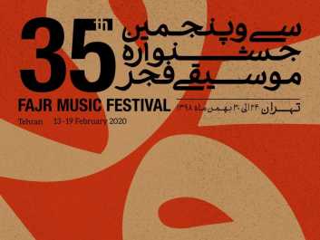 تنوع موسیقی در پنجمین روز جشنواره فجر/ عیدی ماکان بندی‌ها برای مردم در نوروز ۹۹
