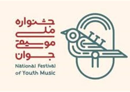 درخشش سه تارنواز یزدی در جشنواره ملی موسیقی جوان
