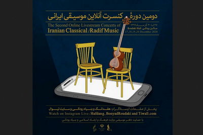 آواز دشتی در آخرین شب کنسرت آنلاین موسیقی ایرانی