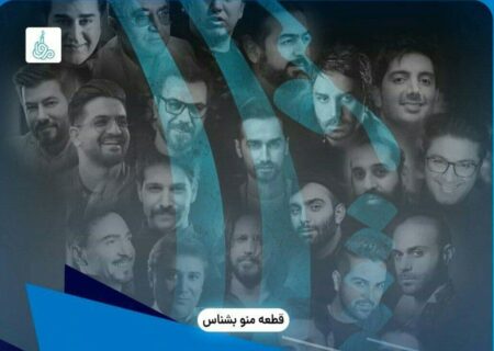 اتمام تصویربرداری «منوبشناس» + فیلم