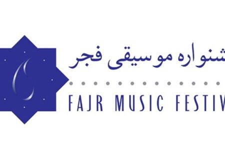 با برپایی جشنواره موسیقی فجر در کیش مخالفیم