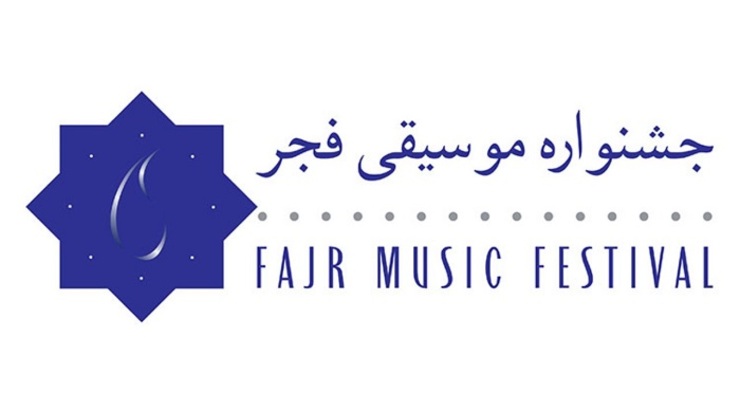 با برپایی جشنواره موسیقی فجر در کیش مخالفیم