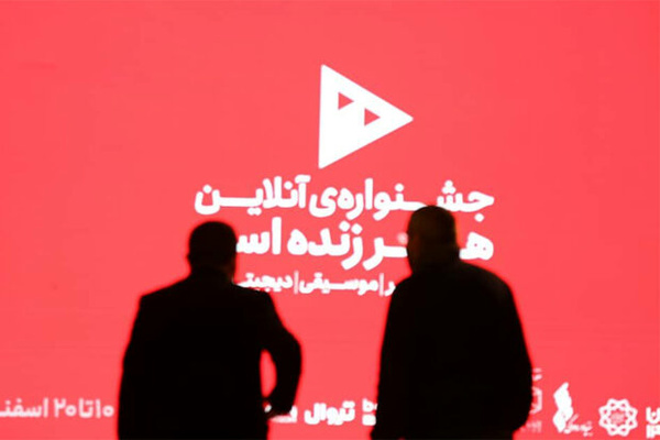 معرفی برگزیدگان نخستین جشنواره «هنر زنده است»