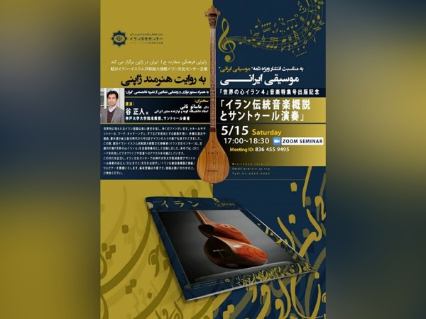 موسیقی ایرانی به روایت هنرمند ژاپنی