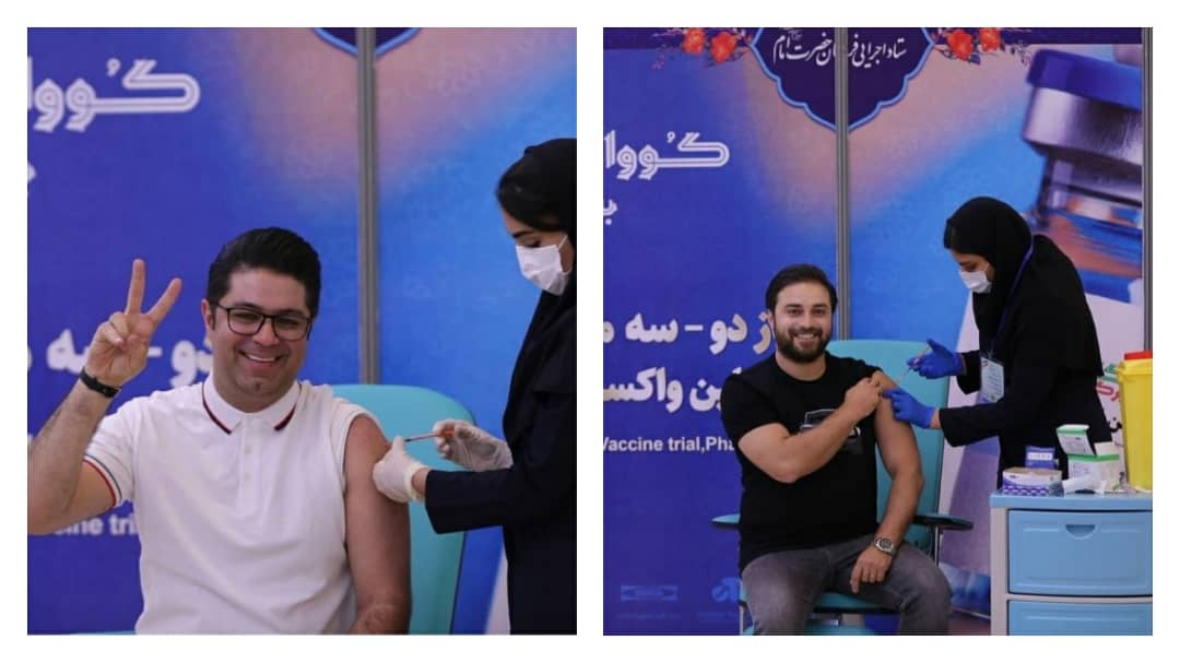 واکسن ایرانی برای هنرمندان وطن‌پرست