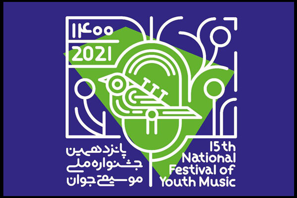 استقبال از بخش آهنگسازی جشنواره ملی‌موسیقی جوان