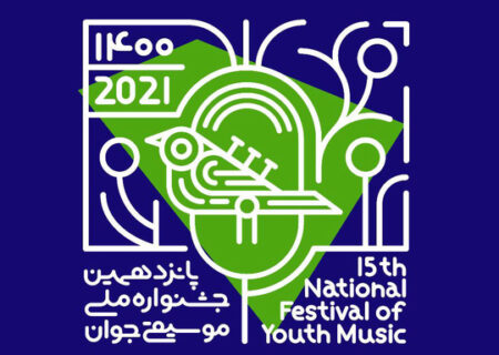 رونمایی از پوستر پانزدهمین جشنواره ملی موسیقی جوان