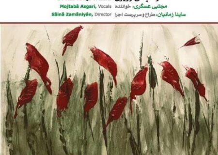 انتشار آلبوم یازده تصنیف از «علینقی وزیری»