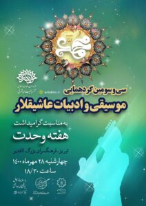 جشنواره
