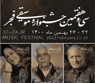 بزرگداشت سه پیشکسوت موسیقی در جشنواره فجر