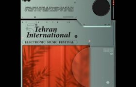 برگزاری پنجمین فستیوال بین‌المللی موسیقی الکترونیک