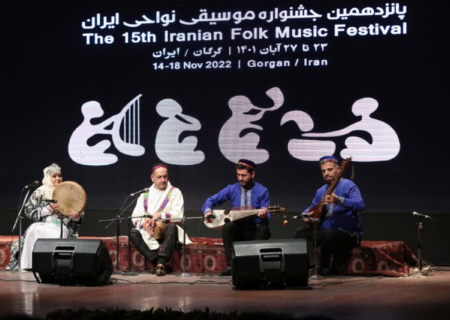 دفتر پانزدهمین جشنواره موسیقی نواحی ایران بسته شد