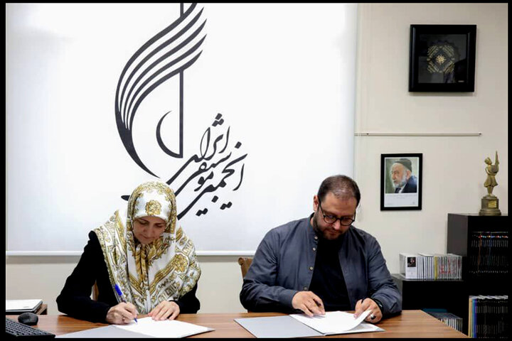 تفاهم‌نامه همکاری در انجمن موسیقی ایران