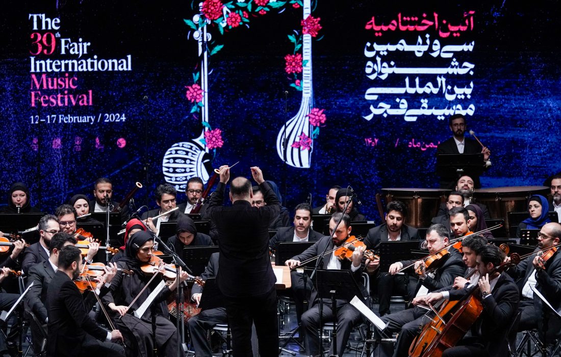 آئین اختتامیه سی و نهمین جشنواره بین المللی موسیقی فجر – بخش اول