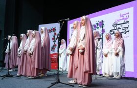 اجرای گروه سرود سپیدار در سی و نهمین جشنواره بین المللی موسیقی فجر