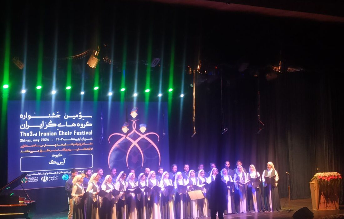 طنین آواز گروه‌های کُر ایران در شیراز